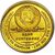  Монета один полтинник 1962 «Хрущёв, Карибский кризис, Кузькина мать» (копия жетона 2012 г), фото 2 